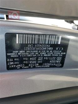 هیۆندای ئەلەنترا